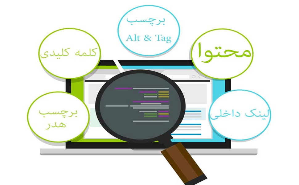 سئو درون صفحه چیست ؟ (On Page SEO)